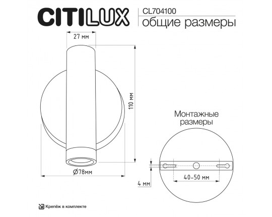 Спот Citilux Декарт CL704100
