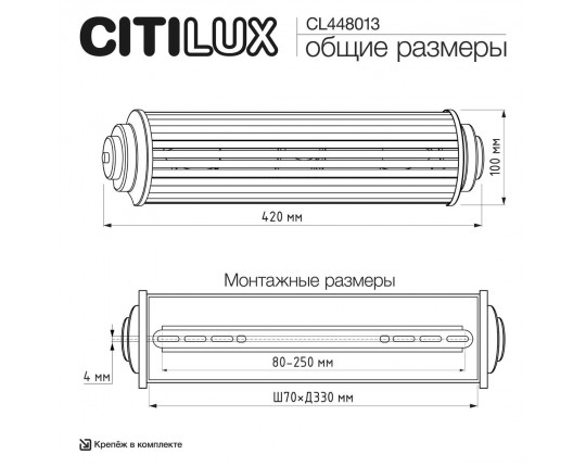 Светильник настенный Citilux VERDON CL448013