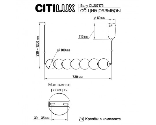 Подвесной светильник Citilux CL207173 Подвесной светильник Citilux CL207173