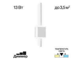 Бра Citilux Стиг CL203400