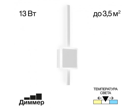 Бра Citilux Стиг CL203400