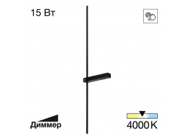 Настенный светодиодный светильник Citilux Pixel CL216391
