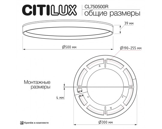 Потолочный светодиодный светильник Citilux Etalon CL750500R