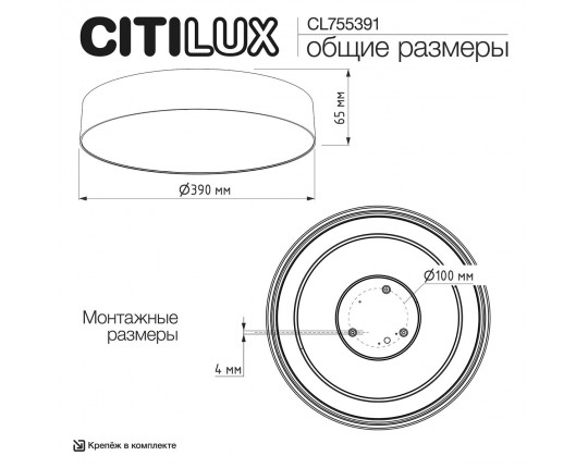 Потолочный светодиодный светильник Citilux Bart CL755391