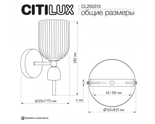Бра Citilux Carson CL255313 Бра Citilux Carson CL255313