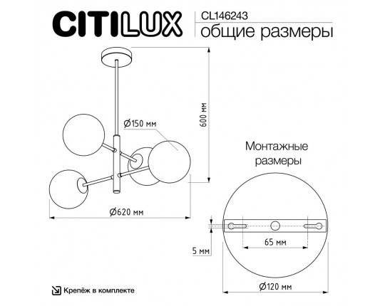Подвесная люстра Citilux Лорен CL146243