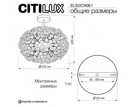 Потолочная люстра Citilux Eletto Betsy EL322CA08.1