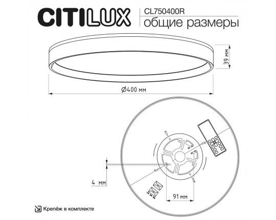 Потолочный светодиодный светильник Citilux Etalon CL750400R Потолочный светодиодный светильник Citilux Etalon CL750400R