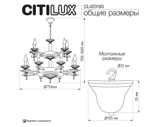 Подвесная люстра Citilux Kaptor CL423193