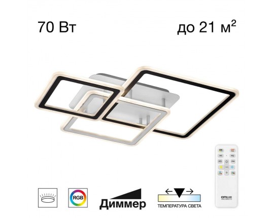 Потолочная светодиодная люстра Citilux Тринити CL238231E