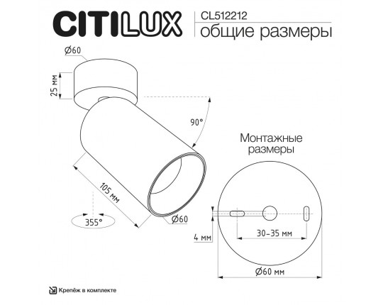 Спот Citilux Axel CL512212