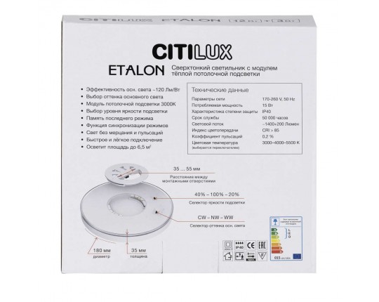 Потолочный светодиодный светильник Citilux Etalon CL750180 Потолочный светодиодный светильник Citilux Etalon CL750180