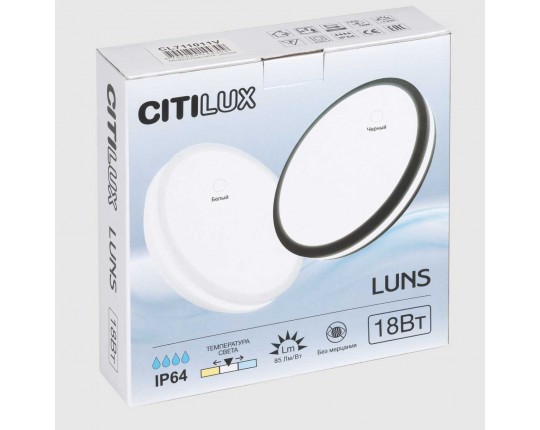 Настенно-потолочный светильник Citilux Luns CL711011V
