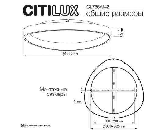 Потолочный светодиодный светильник Citilux Genka Smart CL756A142