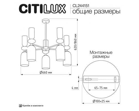 Подвесная люстра Citilux Tendy CL244151