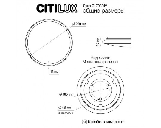Потолочный светодиодный светильник Citilux Луна CL70224V Потолочный светодиодный светильник Citilux Луна CL70224V