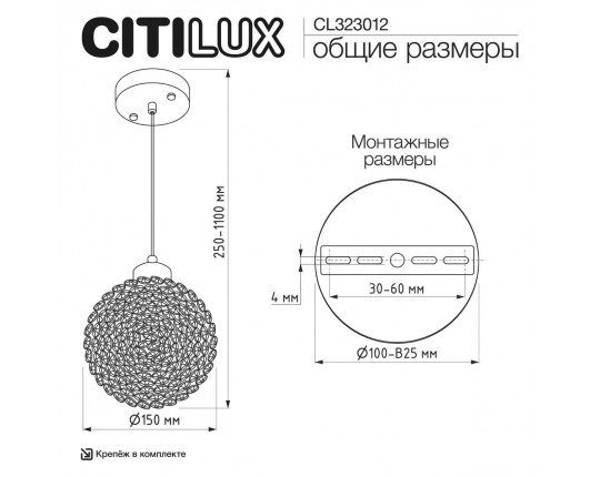 Светильник Citilux CLOUDY CL323012