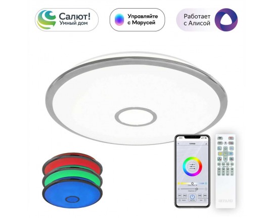Потолочный светодиодный светильник Citilux Старлайт Смарт CL703A100G