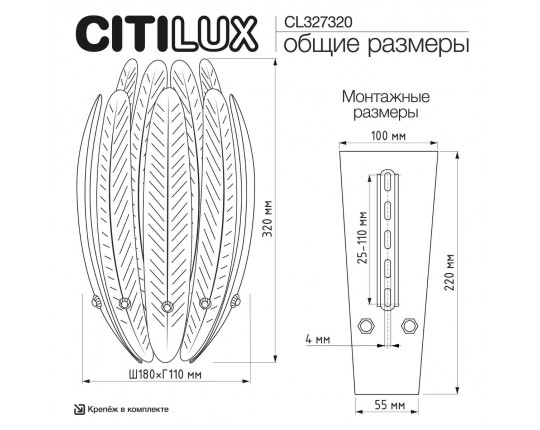 Настенный светильник Citilux Deltoro CL327320