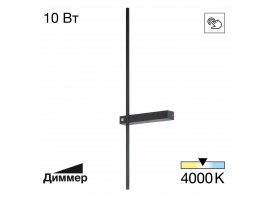 Настенный светодиодный светильник Citilux Pixel CL216371