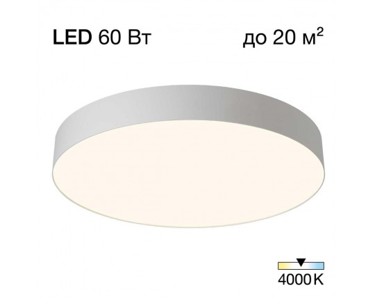 Светильник потолочный Citilux BART CL755490