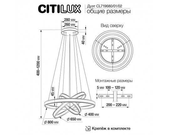 Подвесной светодиодный светильник Citilux Дуэт CL719682