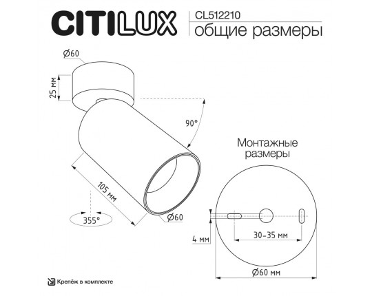 Спот Citilux Axel CL512210