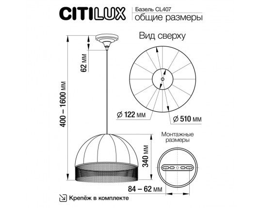 Подвесной светильник Citilux CL407023