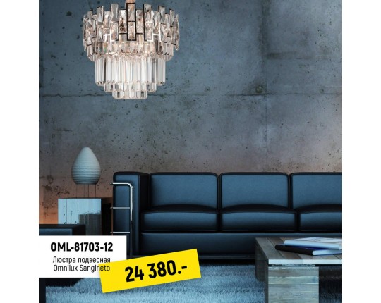 Подвесная люстра Omnilux Sangineto OML-81703-12