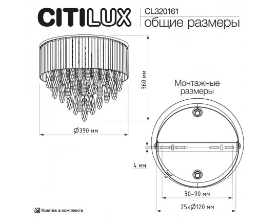 Потолочная люстра Citilux Leonna CL320161
