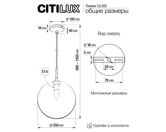 Подвесной светильник Citilux Томми CL102630