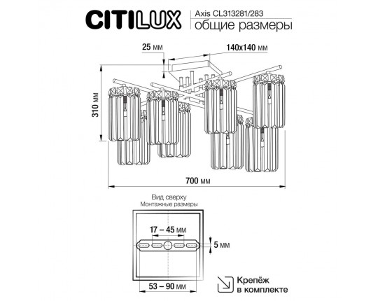 Потолочная люстра Citilux Axis CL313283