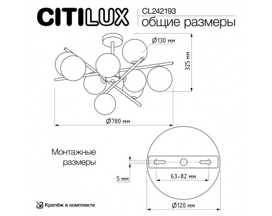 Потолочная люстра Citilux Ronny CL242193
