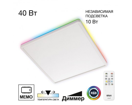 Потолочный светодиодный светильник Citilux Norma CL749K400