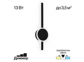 Бра Citilux Стиг CL203301