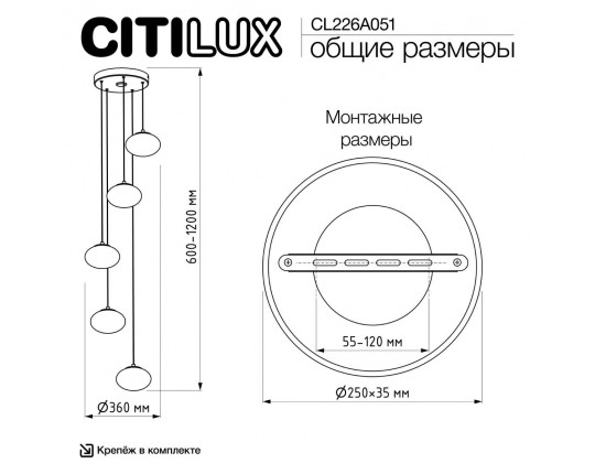 Подвесной светодиодный светильник Citilux Atman Smart CL226A051 Подвесной светодиодный светильник Citilux Atman Smart CL226A051