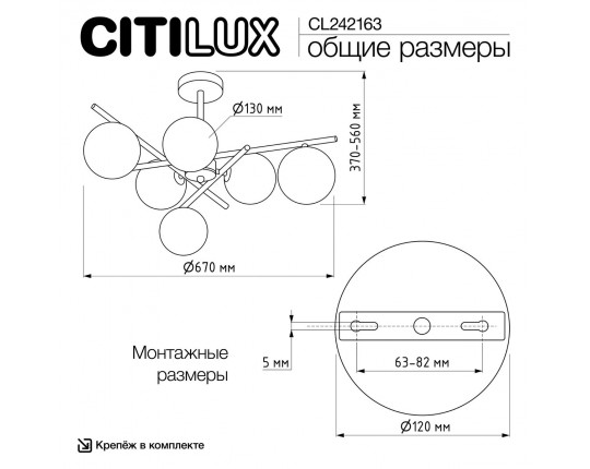 Потолочная люстра Citilux Ronny CL242163