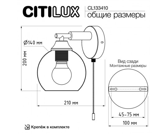Бра Citilux Tika CL133410 Бра Citilux Tika CL133410