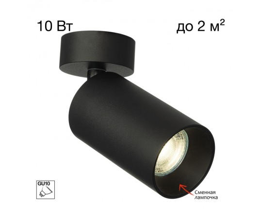 Спот Citilux Axel CL512211