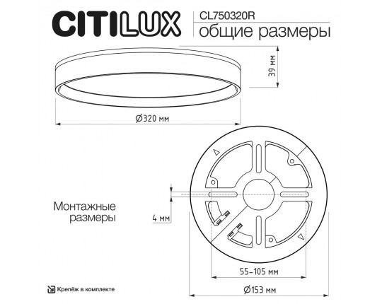 Потолочный светодиодный светильник Citilux Etalon CL750320R