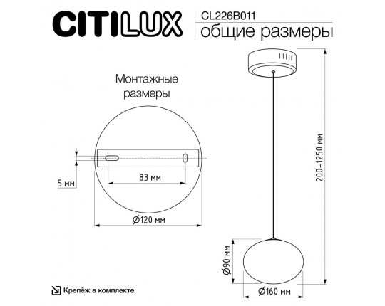 Подвесной светодиодный светильник Citilux Atman Smart CL226B011