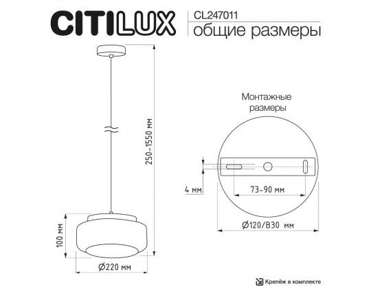 Светильник Citilux SIGNATURE CL247011