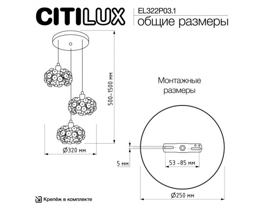 Подвесной светильник Citilux Eletto Betsy EL322P03.1