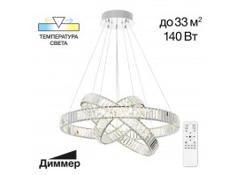 Подвесной светодиодный светильник Citilux Чезаре CL338381