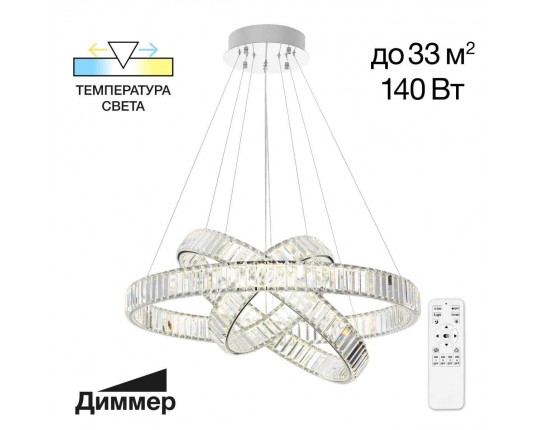 Подвесной светодиодный светильник Citilux Чезаре CL338381