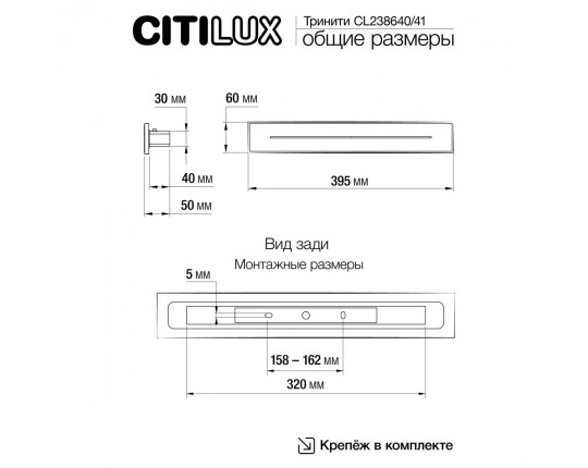 Настенный светильник Citilux CL238641 Настенный светильник Citilux CL238641