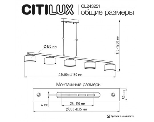 Подвесной светильник Citilux Espace CL243251