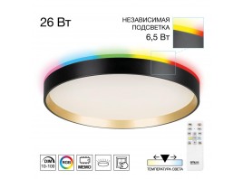 Светильник с пультом Citilux ETALON CL750321R