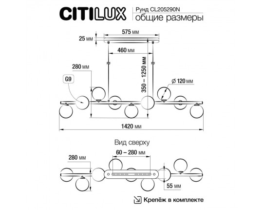 Подвесная люстра Citilux Рунд CL205290N
