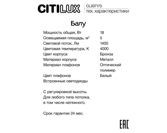 Подвесной светильник Citilux CL207173 Подвесной светильник Citilux CL207173